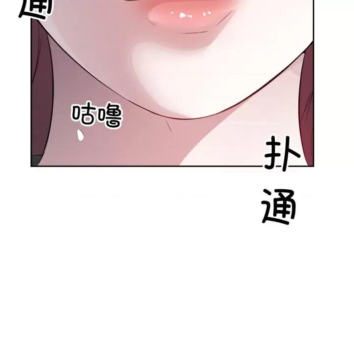回归单身的继女 回归单身的继女-回归单身的继女 第8话 第84页