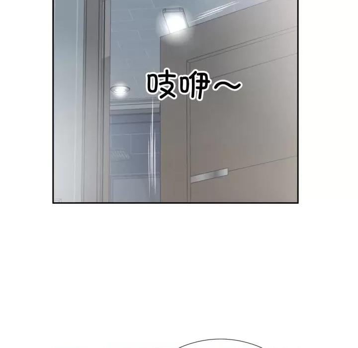 回归单身的继女 回归单身的继女-回归单身的继女 第8话 第87页