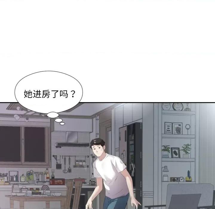回归单身的继女 回归单身的继女-回归单身的继女 第8话 第89页