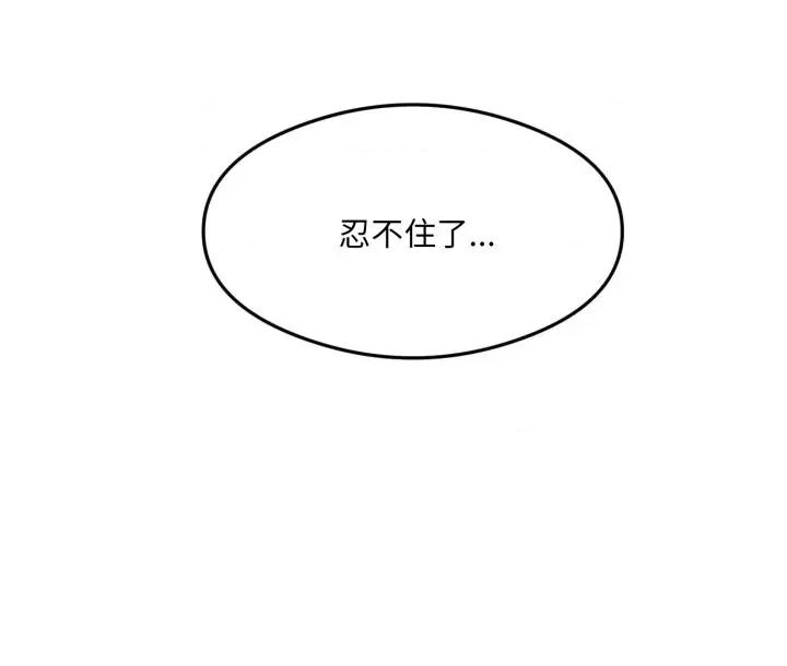 回归单身的继女 回归单身的继女-回归单身的继女 第8话 第107页