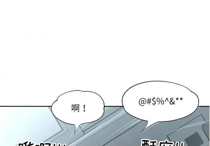 回归单身的继女 回归单身的继女9 回归单身的继女 第4页