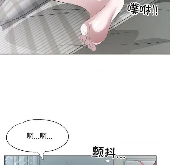 回归单身的继女 回归单身的继女9 回归单身的继女 第6页