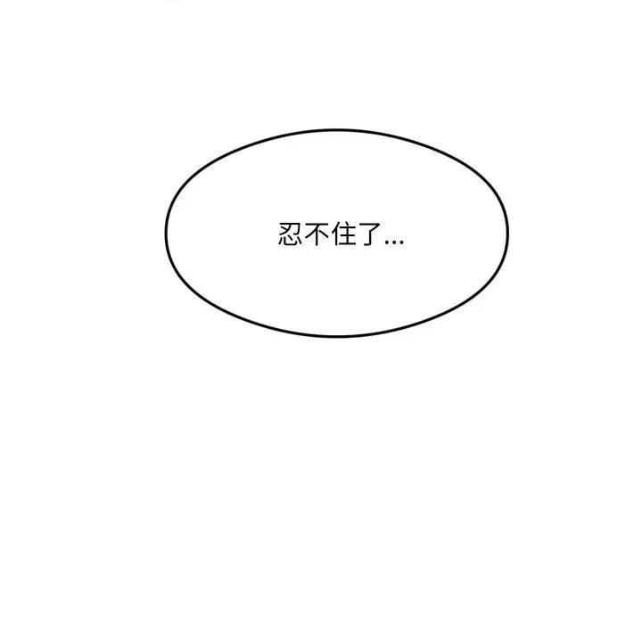 回归单身的继女 回归单身的继女9 回归单身的继女 第11页