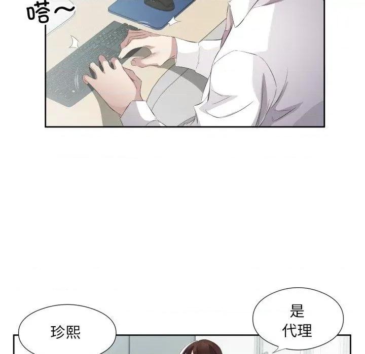 回归单身的继女 回归单身的继女9 回归单身的继女 第19页