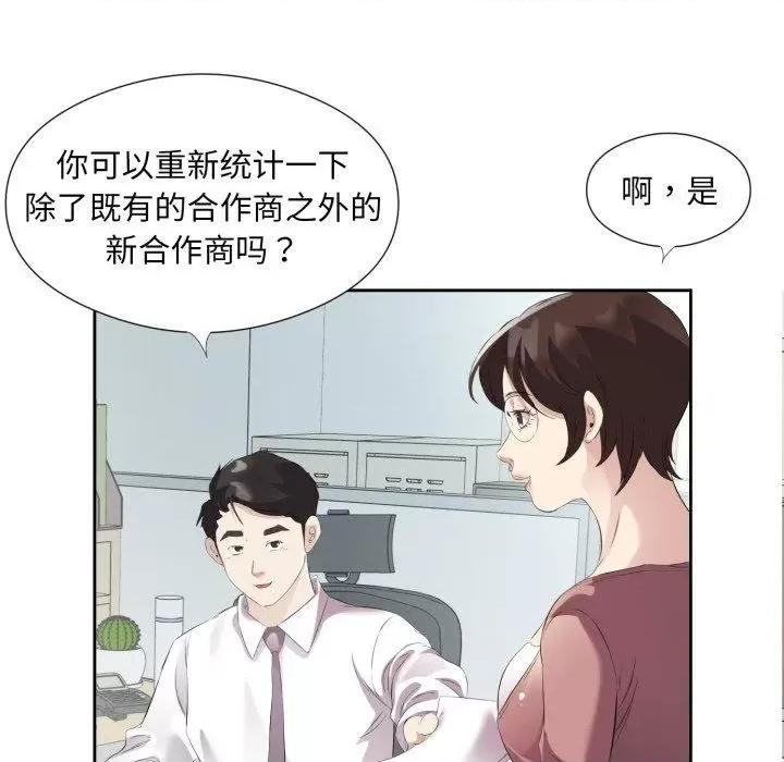 回归单身的继女 回归单身的继女9 回归单身的继女 第21页