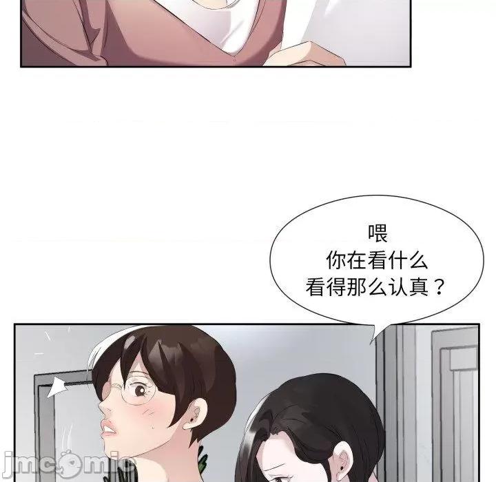 回归单身的继女 回归单身的继女9 回归单身的继女 第25页