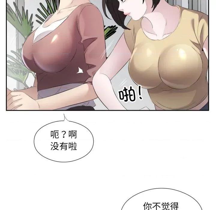 回归单身的继女 回归单身的继女9 回归单身的继女 第26页