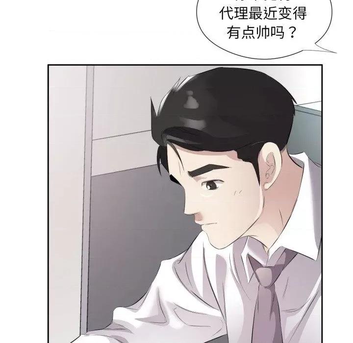 回归单身的继女 回归单身的继女9 回归单身的继女 第27页