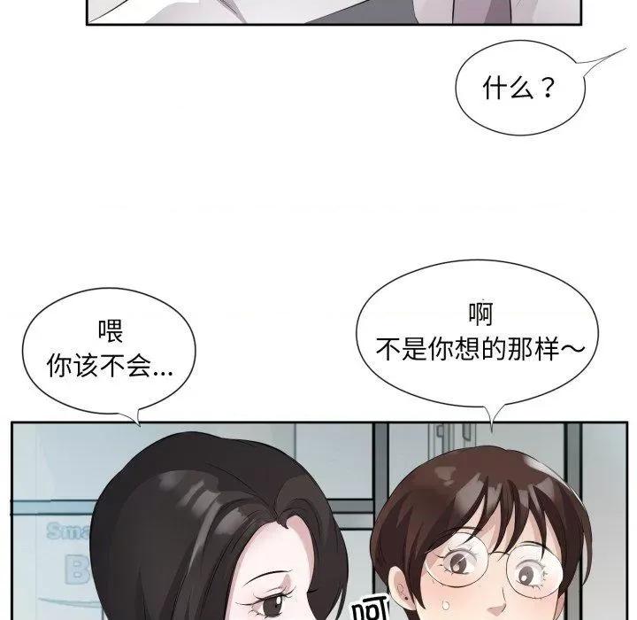回归单身的继女 回归单身的继女9 回归单身的继女 第28页
