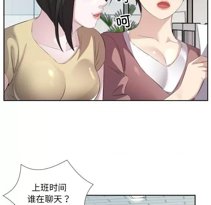 回归单身的继女 回归单身的继女9 回归单身的继女 第29页