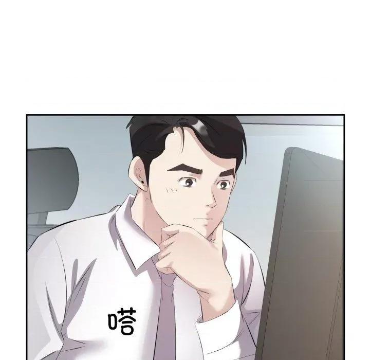 回归单身的继女 回归单身的继女9 回归单身的继女 第31页