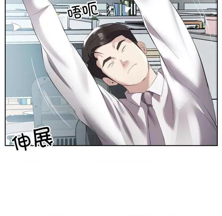 回归单身的继女 回归单身的继女9 回归单身的继女 第33页