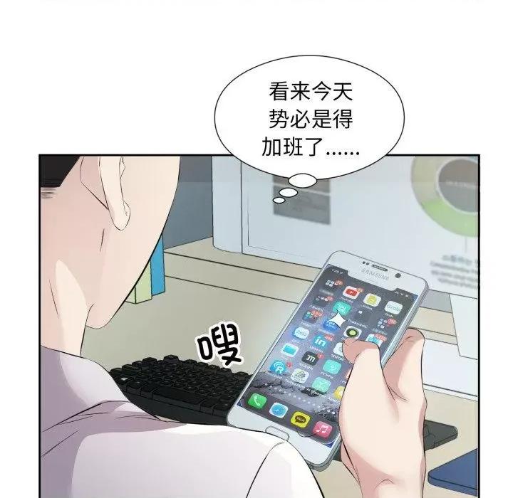 回归单身的继女 回归单身的继女9 回归单身的继女 第34页