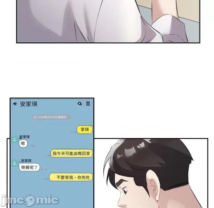 回归单身的继女 回归单身的继女9 回归单身的继女 第35页