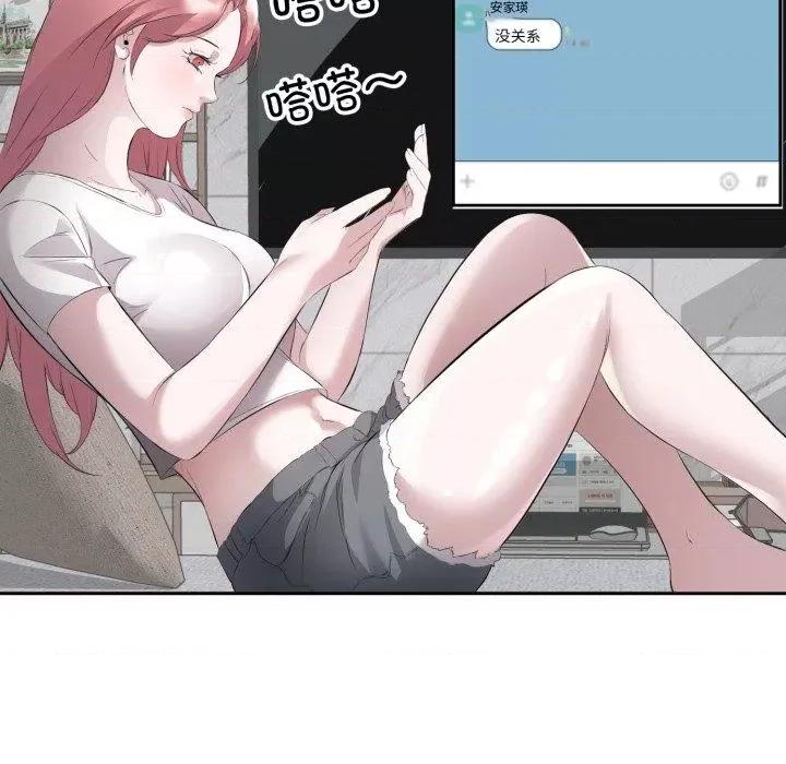 回归单身的继女 回归单身的继女9 回归单身的继女 第39页