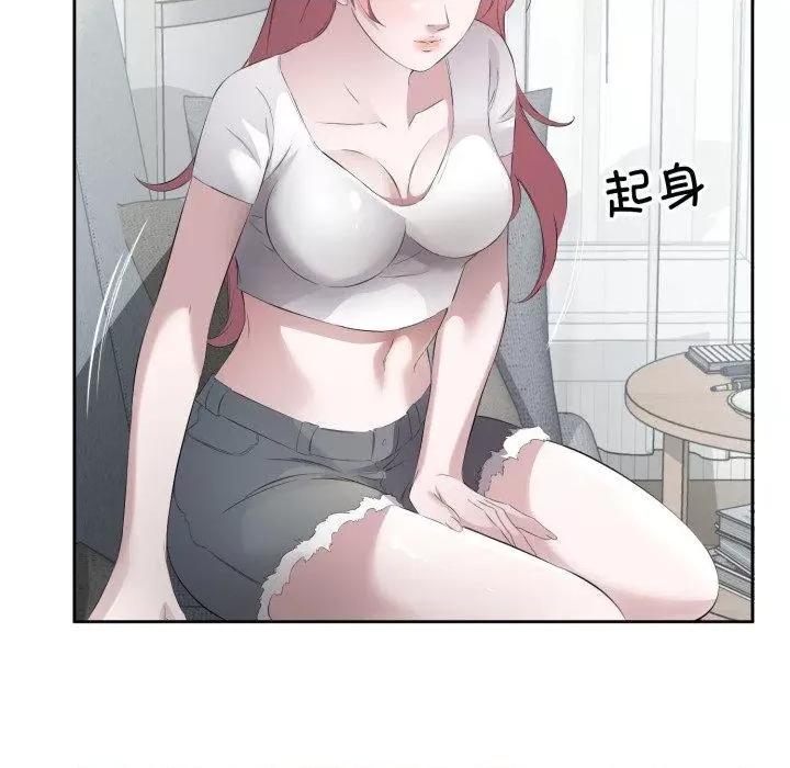 回归单身的继女 回归单身的继女9 回归单身的继女 第49页
