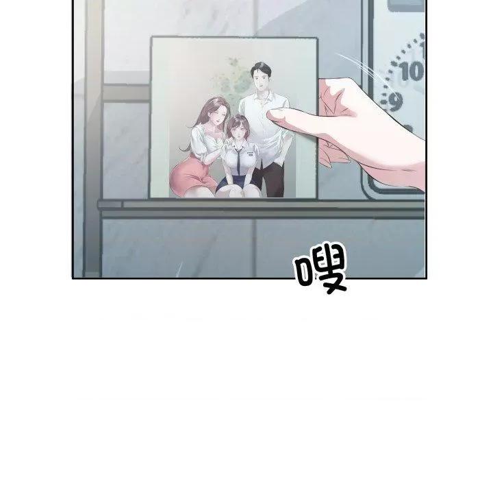 回归单身的继女 回归单身的继女9 回归单身的继女 第52页