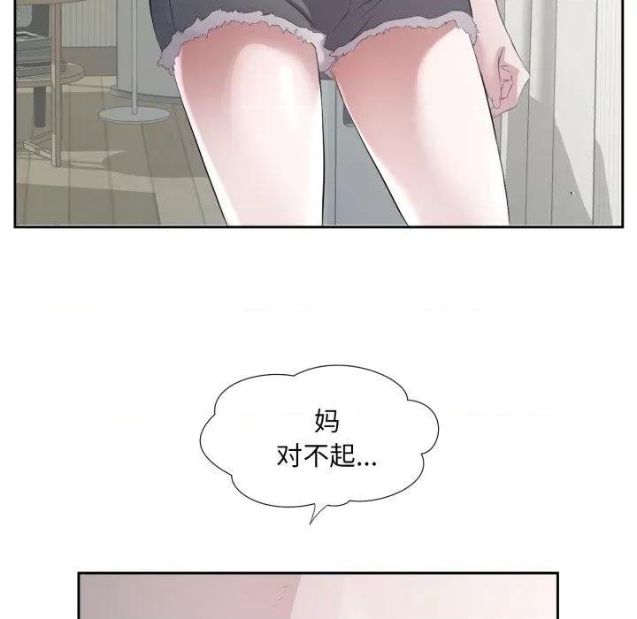 回归单身的继女 回归单身的继女9 回归单身的继女 第54页