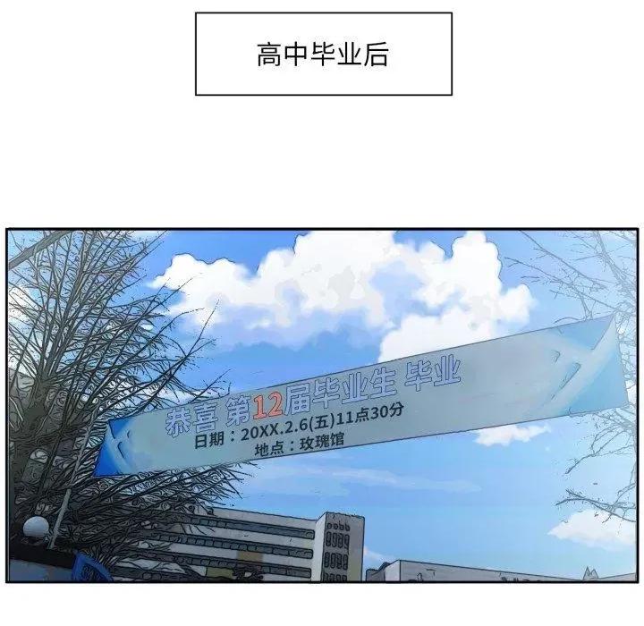 回归单身的继女 回归单身的继女9 回归单身的继女 第57页