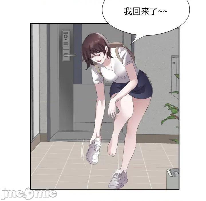回归单身的继女 回归单身的继女9 回归单身的继女 第60页