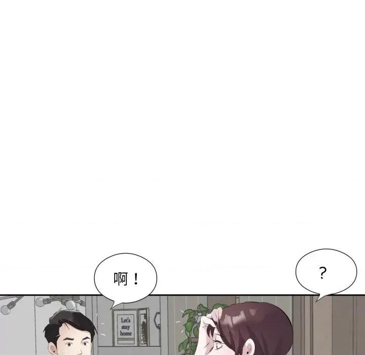 回归单身的继女 回归单身的继女9 回归单身的继女 第61页