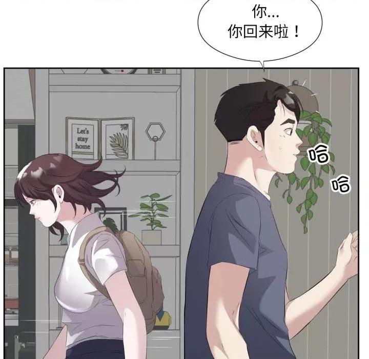 回归单身的继女 回归单身的继女9 回归单身的继女 第63页