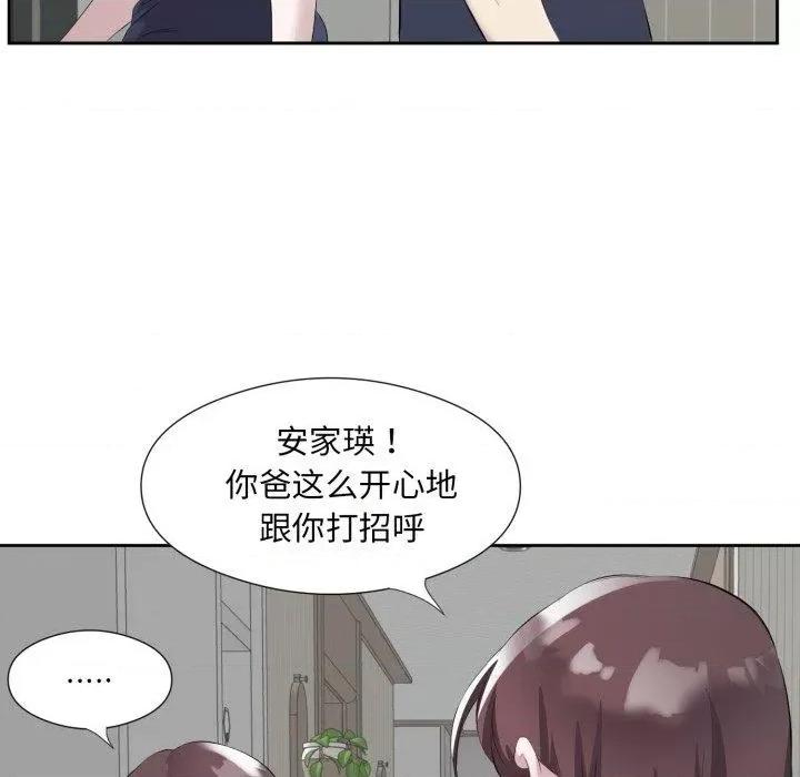 回归单身的继女 回归单身的继女9 回归单身的继女 第64页