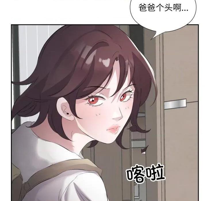 回归单身的继女 回归单身的继女9 回归单身的继女 第66页