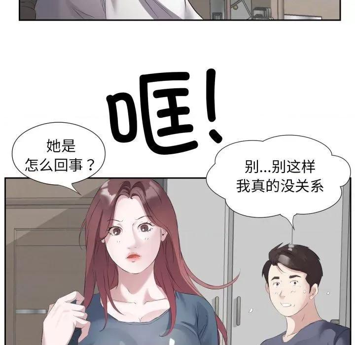 回归单身的继女 回归单身的继女9 回归单身的继女 第67页