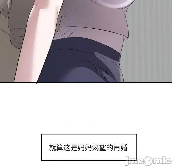回归单身的继女 回归单身的继女9 回归单身的继女 第70页