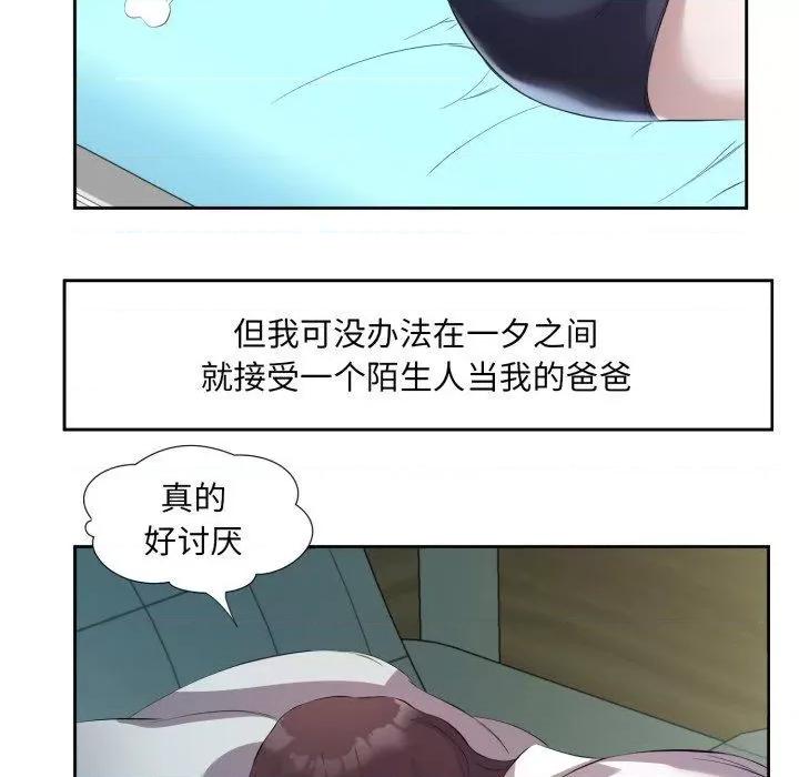 回归单身的继女 回归单身的继女9 回归单身的继女 第73页
