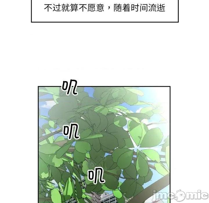 回归单身的继女 回归单身的继女9 回归单身的继女 第75页