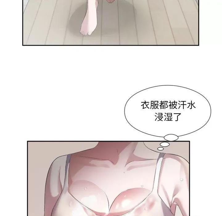 回归单身的继女 回归单身的继女9 回归单身的继女 第78页