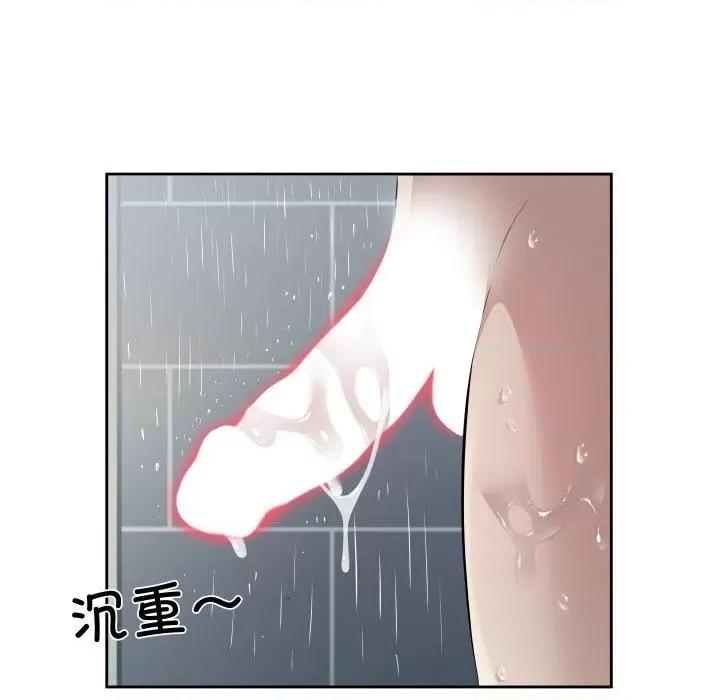 回归单身的继女 回归单身的继女9 回归单身的继女 第84页