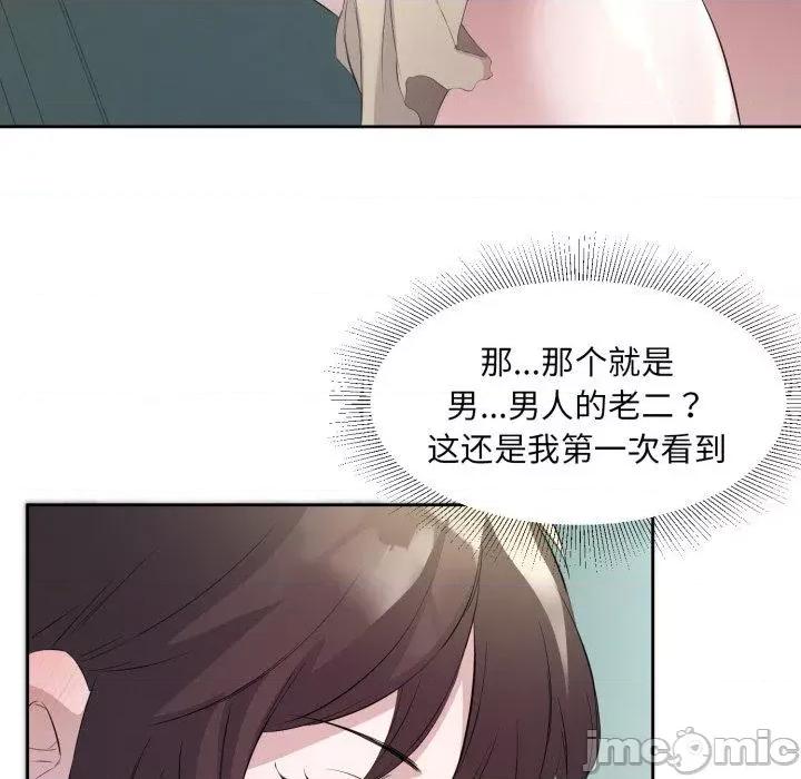 回归单身的继女 回归单身的继女9 回归单身的继女 第95页