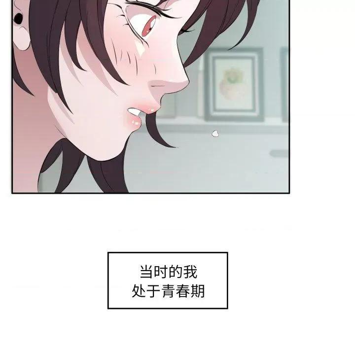 回归单身的继女 回归单身的继女9 回归单身的继女 第96页