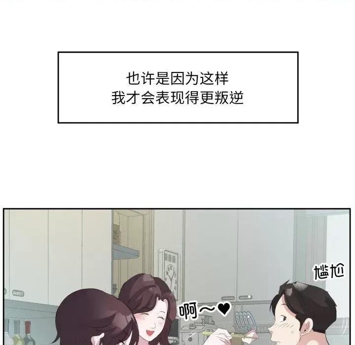 回归单身的继女 回归单身的继女9 回归单身的继女 第98页