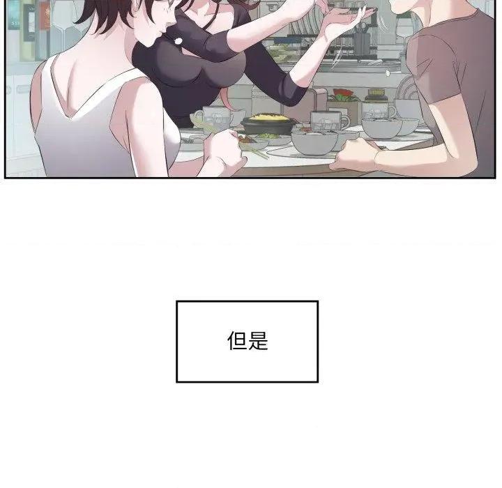 回归单身的继女 回归单身的继女9 回归单身的继女 第99页