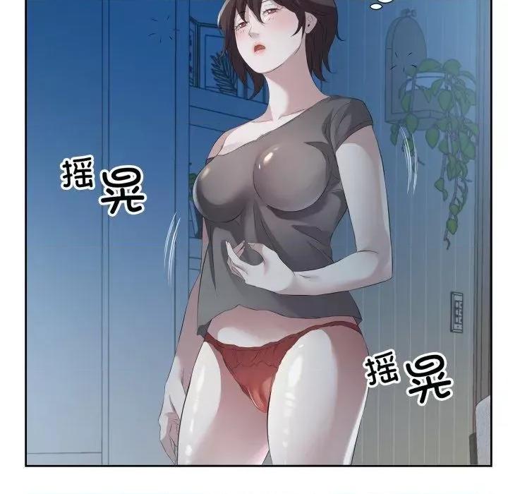 回归单身的继女 回归单身的继女9 回归单身的继女 第104页