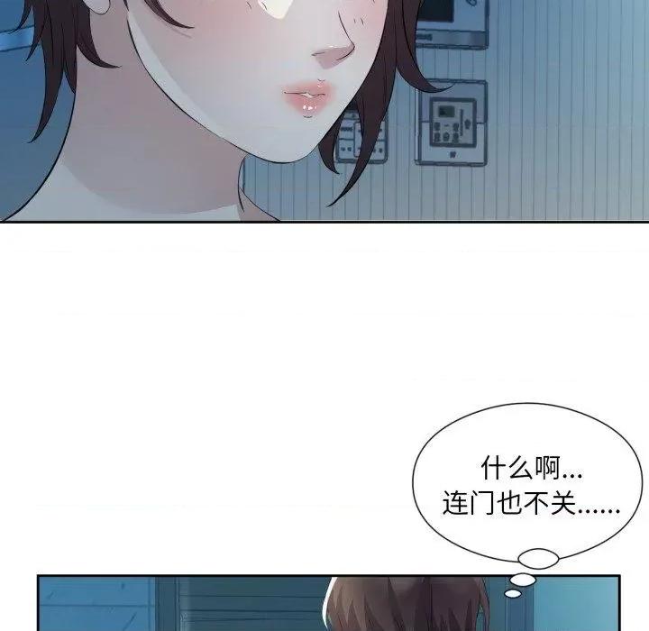回归单身的继女 回归单身的继女9 回归单身的继女 第106页