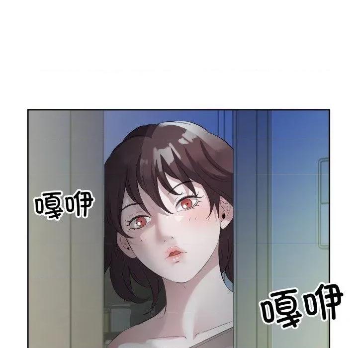 回归单身的继女 回归单身的继女9 回归单身的继女 第108页