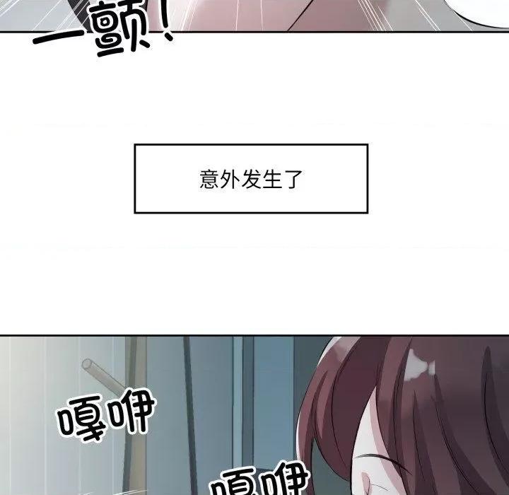 回归单身的继女 回归单身的继女9 回归单身的继女 第111页