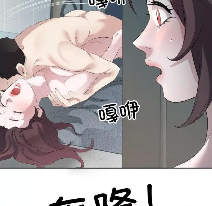 回归单身的继女 回归单身的继女9 回归单身的继女 第112页