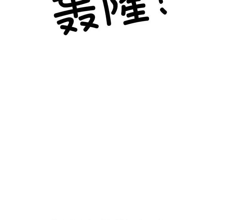 回归单身的继女 回归单身的继女9 回归单身的继女 第113页