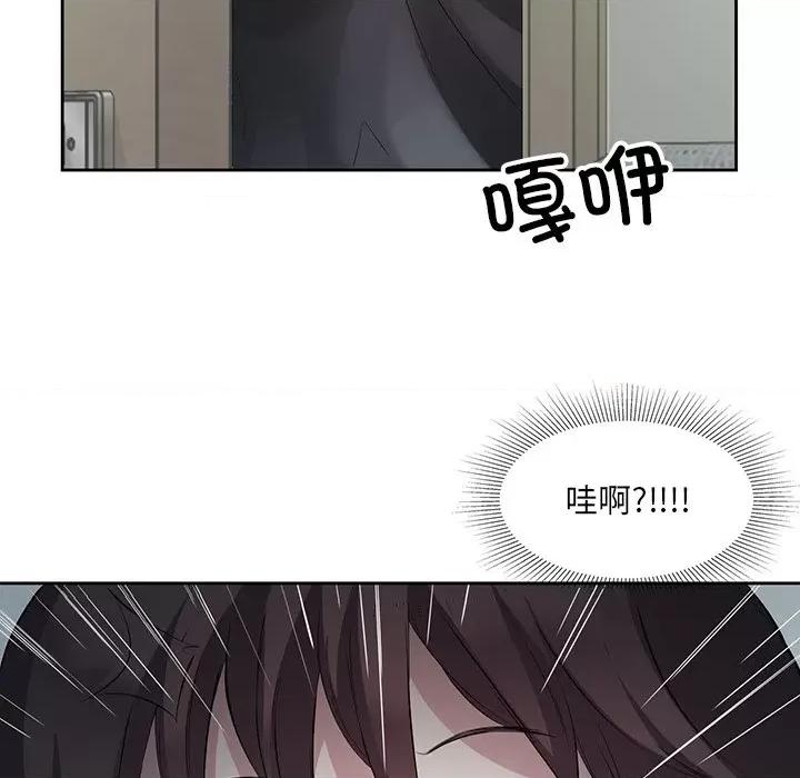 回归单身的继女 回归单身的继女-回归单身的继女 第10话 第7页