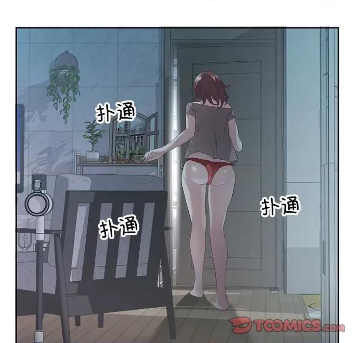 回归单身的继女 回归单身的继女-回归单身的继女 第10话 第14页