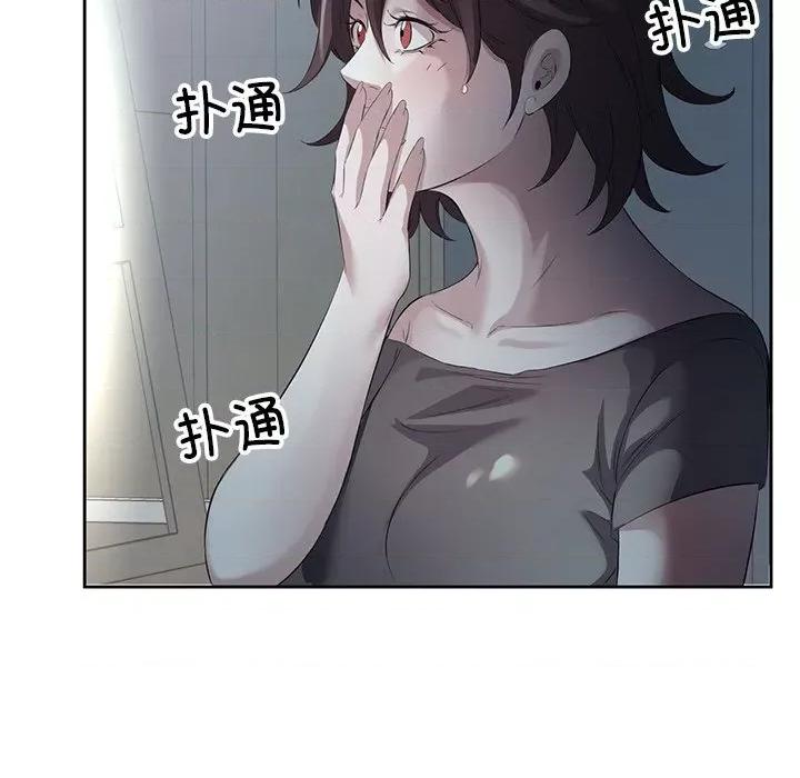 回归单身的继女 回归单身的继女-回归单身的继女 第10话 第16页