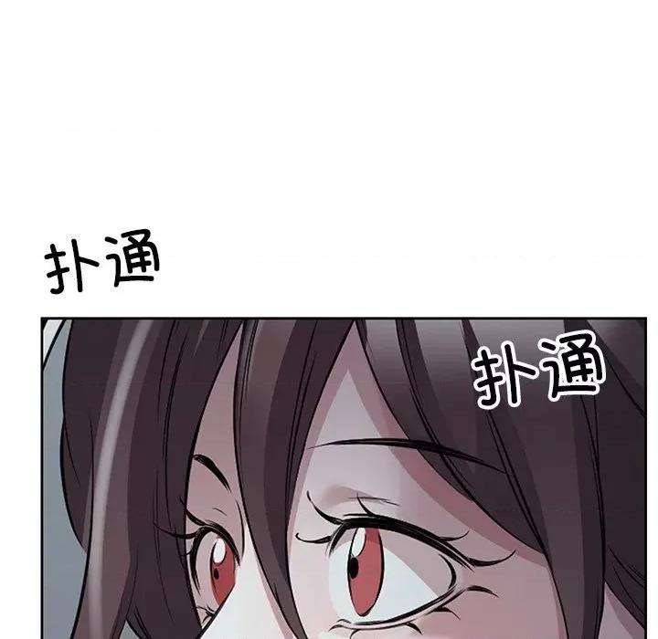 回归单身的继女 回归单身的继女-回归单身的继女 第10话 第17页