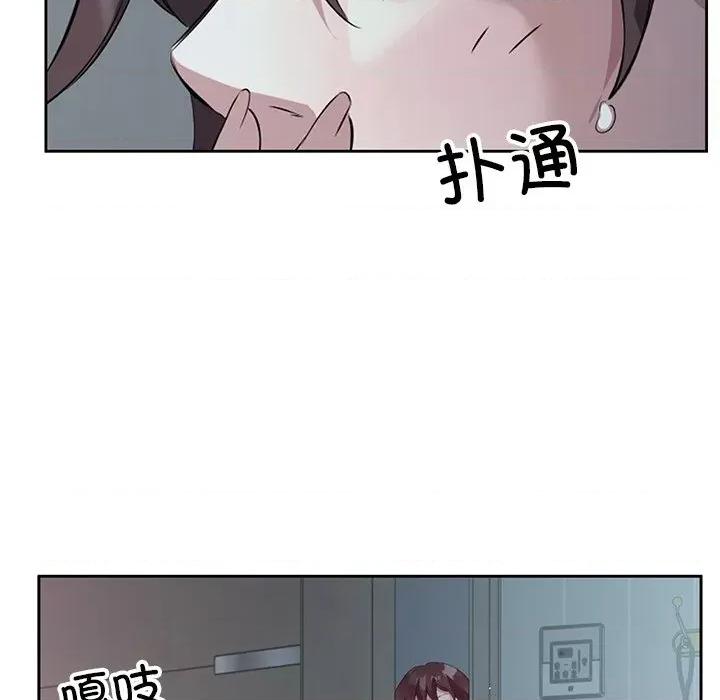 回归单身的继女 回归单身的继女-回归单身的继女 第10话 第18页