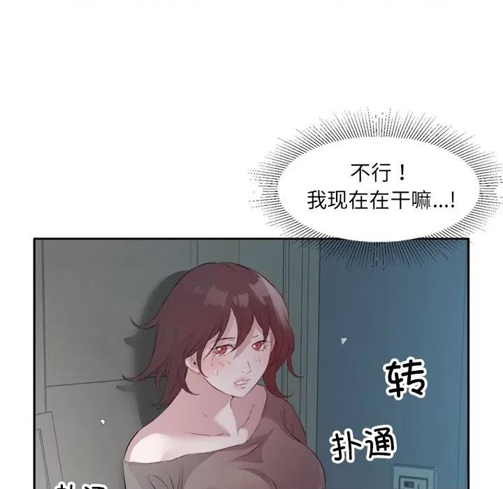 回归单身的继女 回归单身的继女-回归单身的继女 第10话 第28页